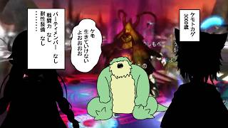 『ドラクエＸ』アッセンブル『ケモトカゲ』