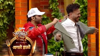 Laughter Chef Season 3 New Promo