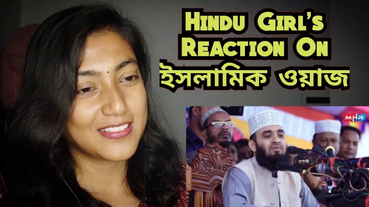 Indian Girl Reacts on ||মৃত্যুর আগে একবার এই ওয়াজটি শুনো | মিজানুর রহমান আজহারী | Mizanur Rahman