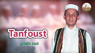 اناشيد مزابية - عمر داودي - كوكتال أناشيد