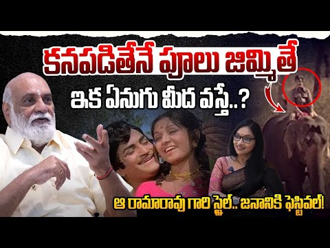 కనపడితేనే పూలు జిమ్మితే.. ఇక ఏనుగు మీద వస్తే..? Director K Raghavendra Rao about Sr NTR | Anna NTR