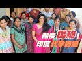BBC纪录片【代孕之家】深度揭秘一群来自印度代孕妈妈的故事 | 印度2002代孕状况 | 剧情解析 | 电影解说 | House of surrogate