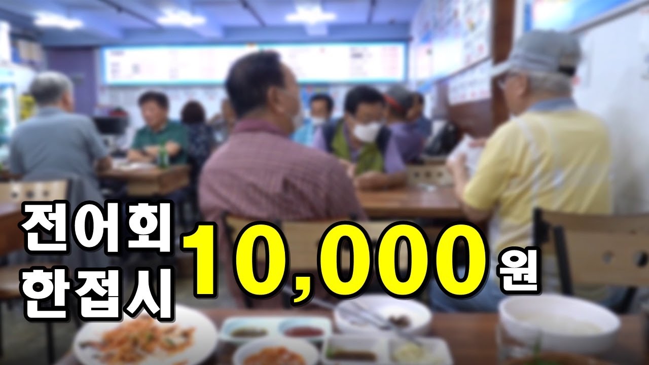Daedongwon Hoe Market (1/1)