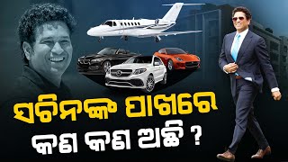 Details Sachin Tendulkar Net Worth – What is Sachin Earnings in Rupees || OD TECH Guide