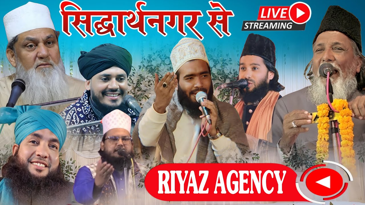 🔴 Mohammed Ali faizi saddam rahi bastavi Suhel Akhtar rahi bastavi ...
