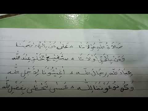 Syiir Lirik Sholawat Ibadallah (Alal Kafi Sholatullah)