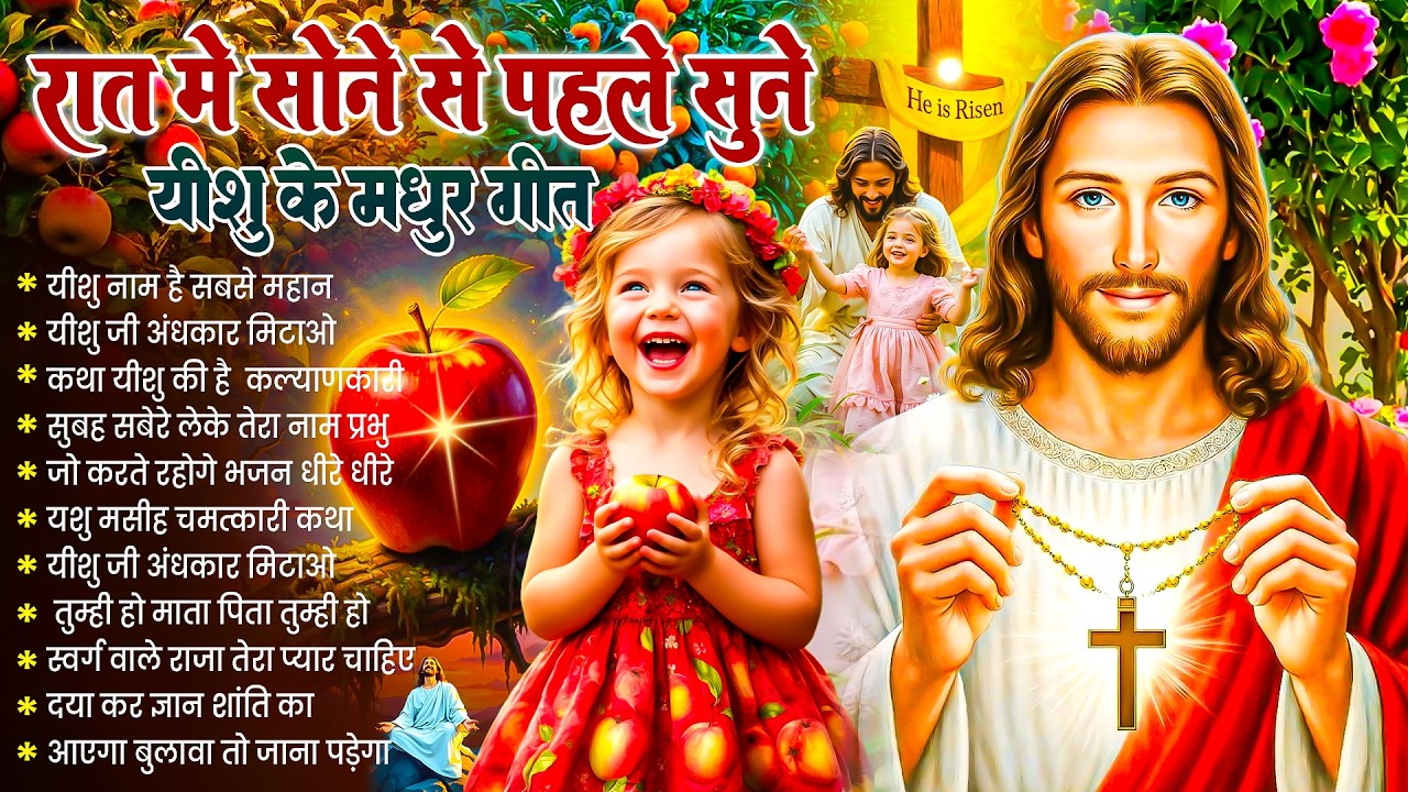 ✝️ Night Prayer | परेशानी खत्म होगी आज रात की शक्तिशाली प्रार्थना~ Most Powerful Jesus Prayer #yeshu