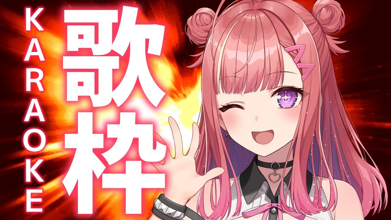 【歌枠/KARAOKE】おはよう~!☀✨今日も朝からドカンと元気出していこー!!!💥歌うまVsinger🎤【春歌みこと/VTuber】
