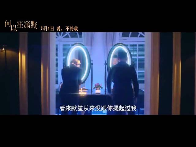 中国映画 何以笙箫默 My Sunshine 中国映画 何以笙箫默 My Sunshine