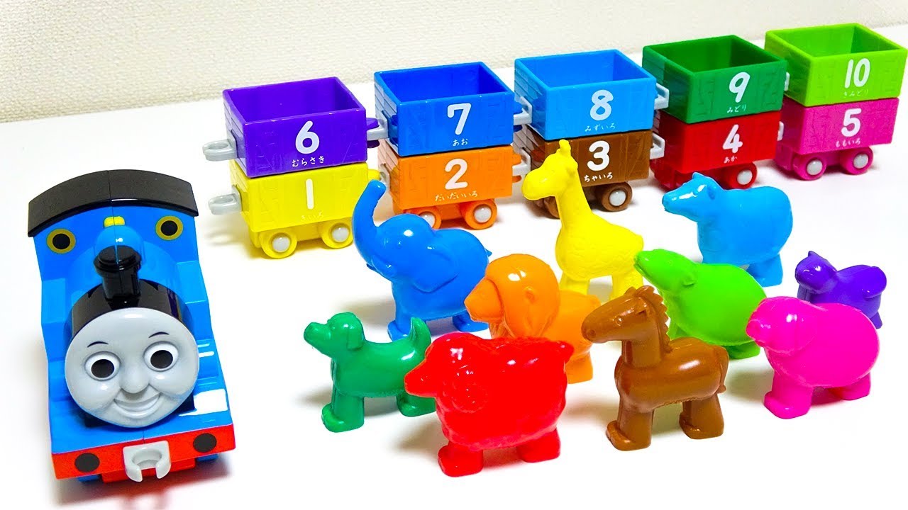 Thomas & Friends Toys to learn colors and numbers きかんしゃ
