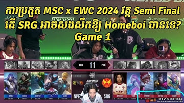 Game 1| Selangor Red Giants Vs Nip Flash | ក្នុងការប្រកួត MSC x EWC 2024 វគ្គ Semi Final