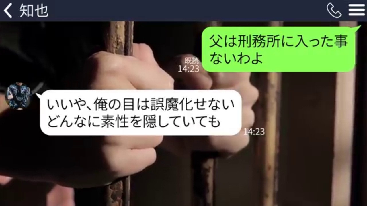 【LINE】結婚式の打ち合わせ中に突然の破談宣言。あっさり了承すると予想外だったのか、男は理解できず固まってしまい…