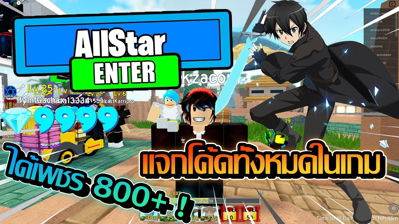 (Code 1325 Gems) Roblox : All Star Tower Defense - แจกโค้ดทั้งหมดในตอนนี้ ได้อย่างเยอะ!! - YouTube