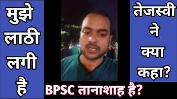 BPSC Protest Latest Update | BPSC ने लाठी बरसाया | BPSC PT Exam Protest | Prabhat Gs Academy 