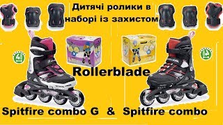 Дитячі ролики з комплектом захисту Rollerblade spitfire combo & combo g 2017