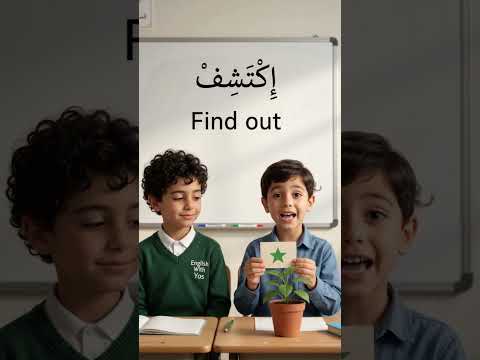 🔥 4 Common Phrasal Verbs You Need to Know!  تعلّم 4 أفعال مركبة شائعة بالإنجليزية