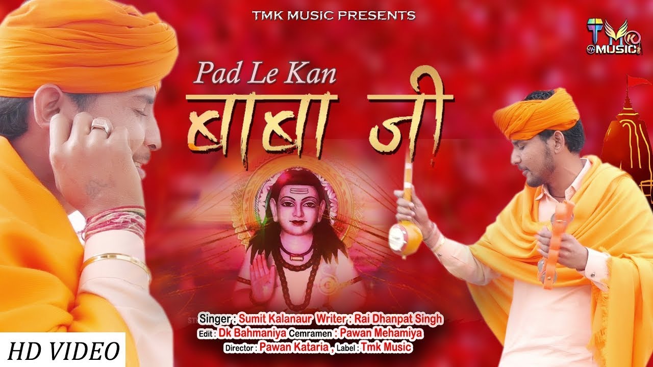 BABA JI  Haryanvi Bhajan 2021 Pad le kan Baba Ji  Sumit Kalanaur        