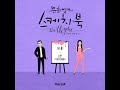 NANRINA (난리나) Mp3 Song