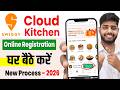 Swiggy Restaurant Registration | Swiggy Cloud Kitchen Registration | Swiggy Partner Registration