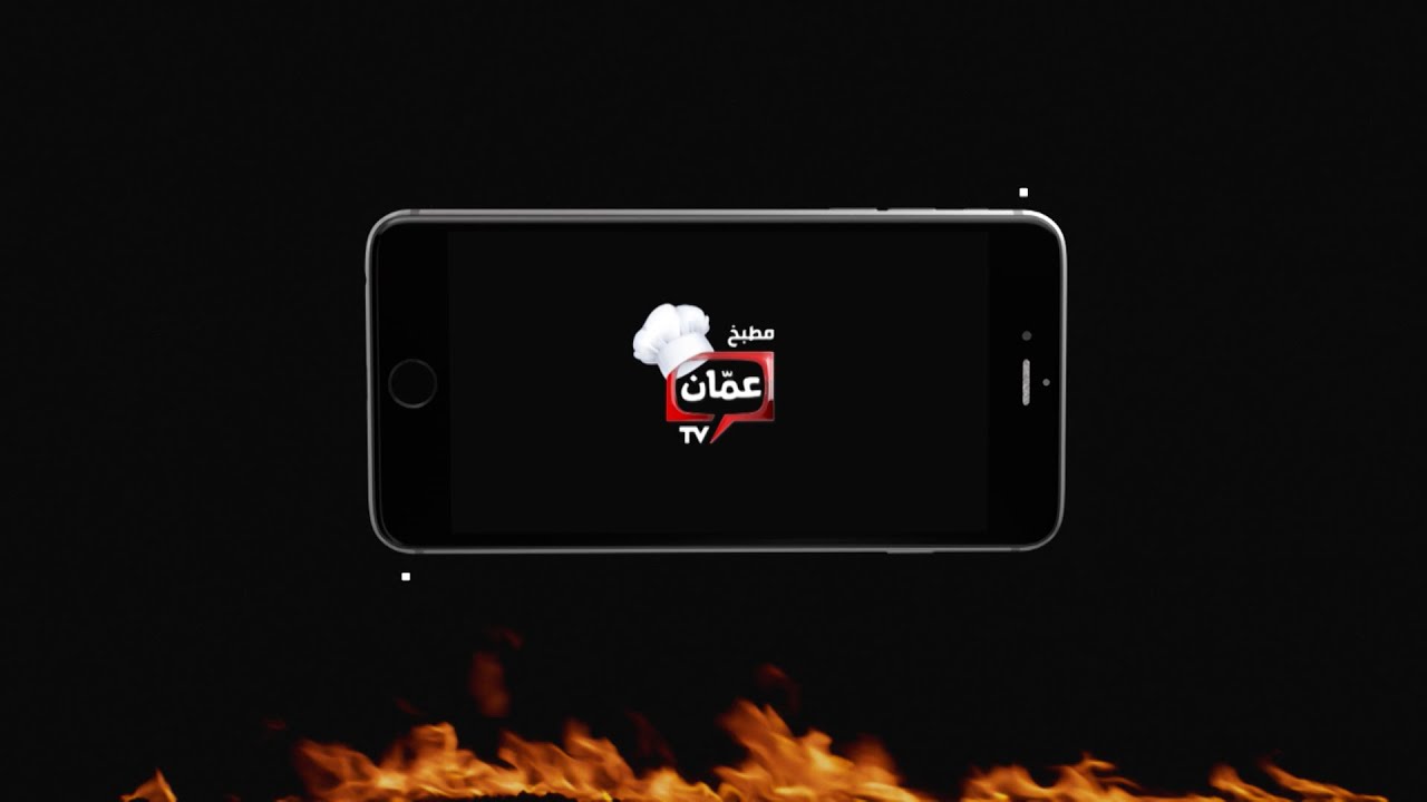 الطبخ معنا غير . . . Amman TV Kitchen