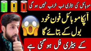 How To Set Alarm For Mobile Phone When Your Battery Fully Charge 100% (Without Root) screenshot 3