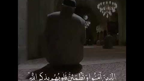 الَّذِينَ آمَنُوا وَتَطْمَئِنُّ قُلُوبُهُم بِذِكْرِ اللَّهِ ۗ أَلَا بِذِكْرِ الله  (28) سورة الرعد