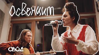 Васса Железнова - Освенцим (Acoustic Live) Tbilisi