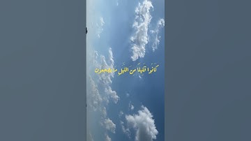 "إِنَّ الْمُتَّقِينَ فِي جَنَّاتٍ وَعُيُون"(#سعود_الشريم)#سورة_الذاريات #اكسبلور #explore