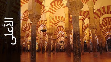 سورة الأعلى أحمد سعود / Surah Al A laa Ahmad Saud / Сура Ал-Аъла