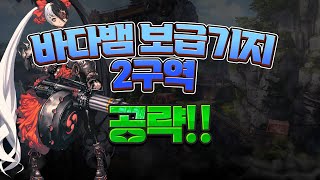 블소2) 쯤바   포화란 완벽공략  아무나 두루와~~~~두루와~~
