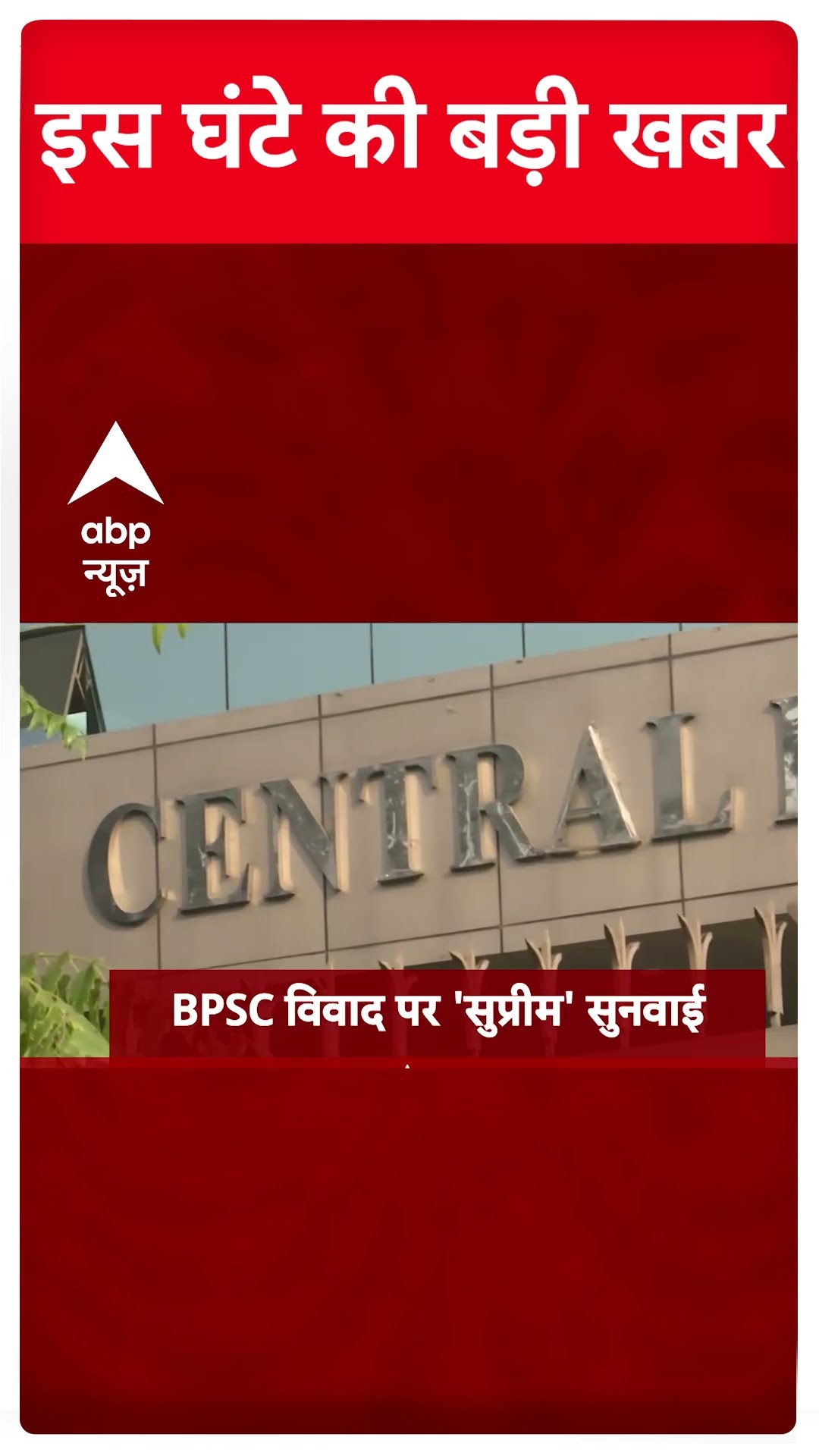 Headlines: देखिए सुबह की बड़ी खबरें | Delhi election | BPSC Student protest | Farmers Protest | HMPV