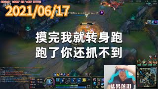东北大鹌鹑0617P1小鱼人：摸完我就转身跑，跑了你还抓不到