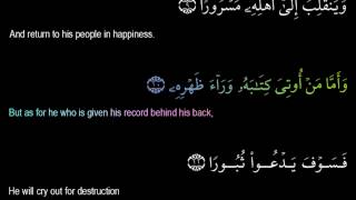 HOLY QURAN: SURAH AL-INSHIQAQ (SPLITTING OPEN) CHAPTER 84 BY ABU BAKR AL-SHATRI