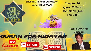 QURAN Chapter 16  Surah ١٦ قران  سورة النحل An Nahl – The Bee