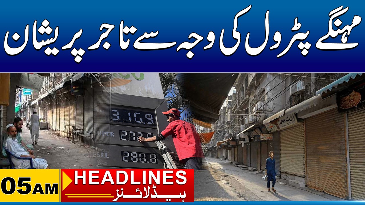 Traders worried due to Petrol Prices | 05AM News Headlines I 04 Mar 2026 I City41