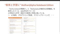 Wolfram Japan Youtube