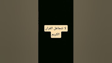 سورة التوبة 💚 بصوت جميل وهادئ 💚بصوت الشيخ ماهر المعيقلي 💚