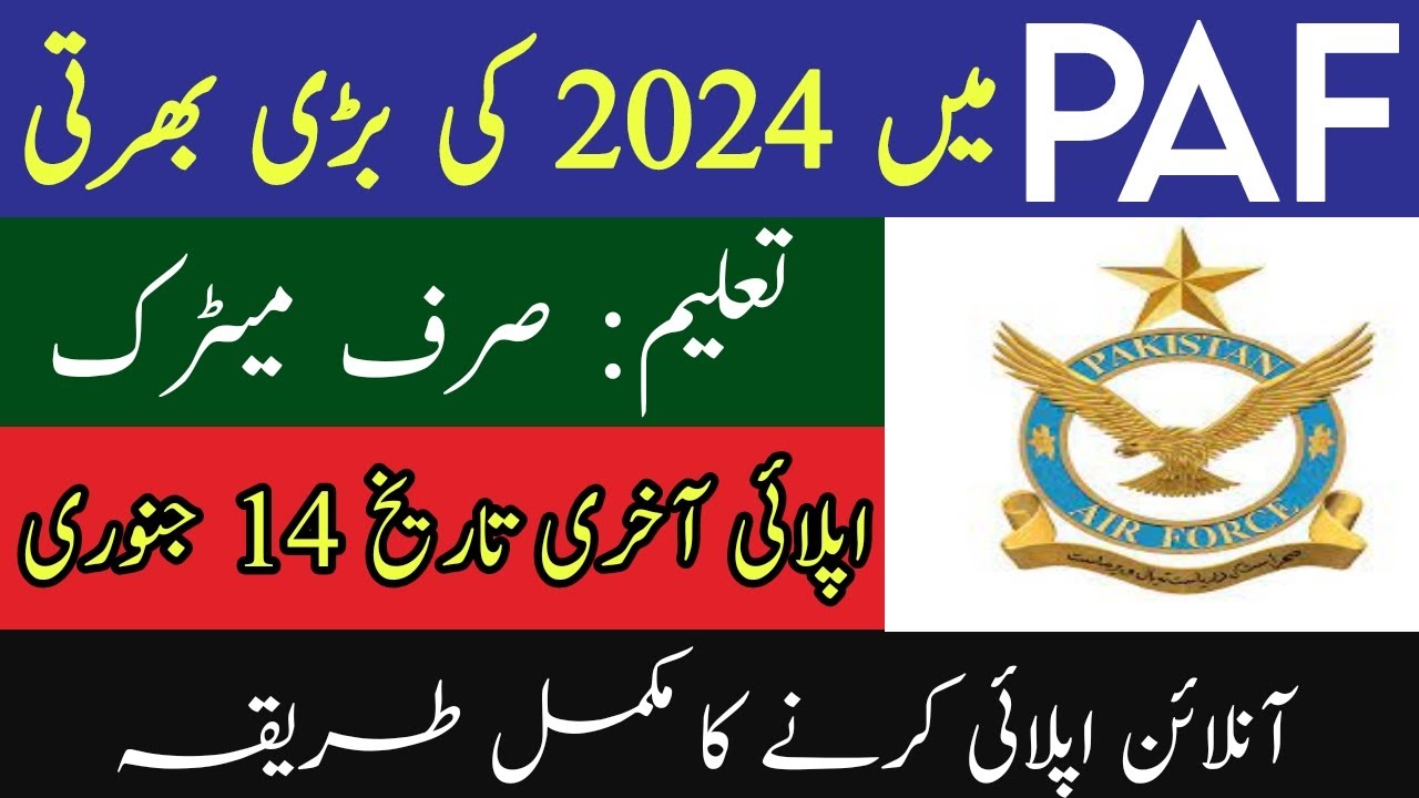 PAF jobs 2024 || govt jobs in Pakistan 2024 || PAF || new jobs || how ...