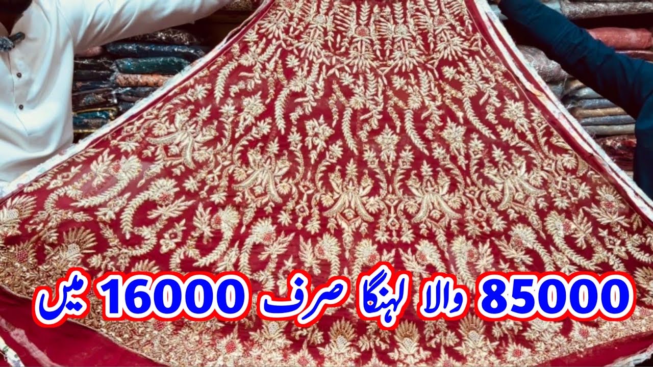***very cheap price***bridal barat dresses || bridal lehenga dresses2025 || azam cloth market lahore