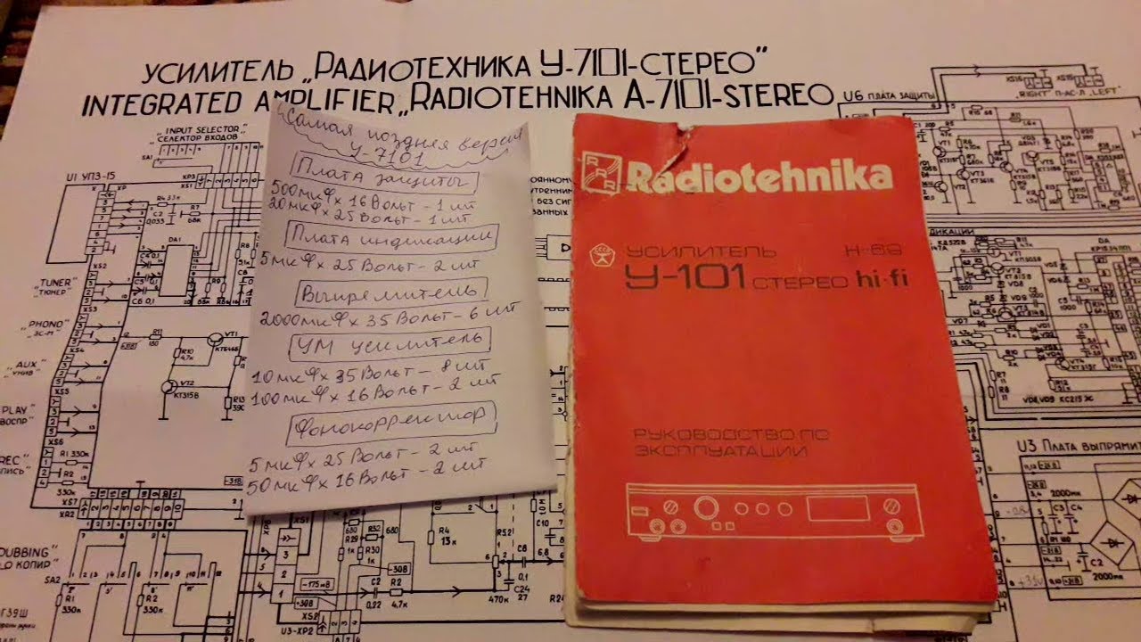 Радиотехника у 7101 набор конденсаторов на замену и обзор схемы - YouTube