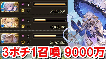 グラブル編成