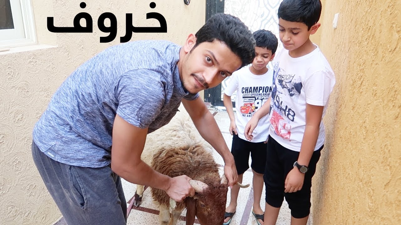 فلوق عيد الاضحى || Eid Mubarak