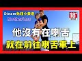 Motherless S1【愛舌吻的花心繼承人–Steam免費歐美成人遊戲推薦 】請點擊CC字幕|H game|小黃油|小黃遊|九龍宅什麼