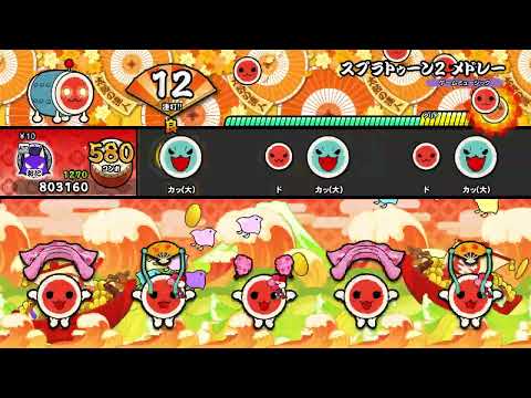 【太鼓の達人 NS1】スプラトゥーン2 メドレー（おに・裏譜面）【オート動画】