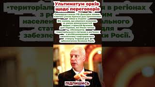 Спецпредставитель РФ Дмитриев назвал ключевые условия Кремля для прекращения войны в Украине