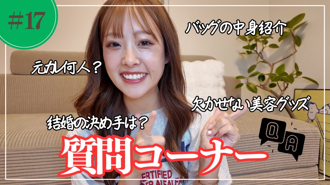 はじめての個人質問コーナー(ママ編) - YouTube