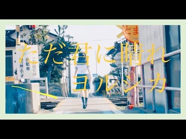 YouTubeで【歌ってみた】Level-1 ただ君に晴れ byRIBORUを視聴 YouTubeで【歌ってみた】Level-1 ただ君に晴れ byRIBORUを視聴