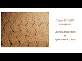 Ну очень простой узор Зиг Заг спицами