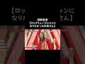 ネタが面白過ぎるｗｗｗ