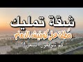 للبيع شقق سكنية إطلالة على بحر كورنيش الدمام Sharqia1 